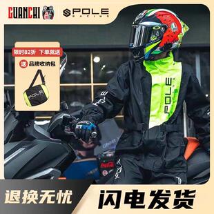 POLE雨衣机车骑行雨服机车两件式雨衣骑士防水骑行服派森雨衣