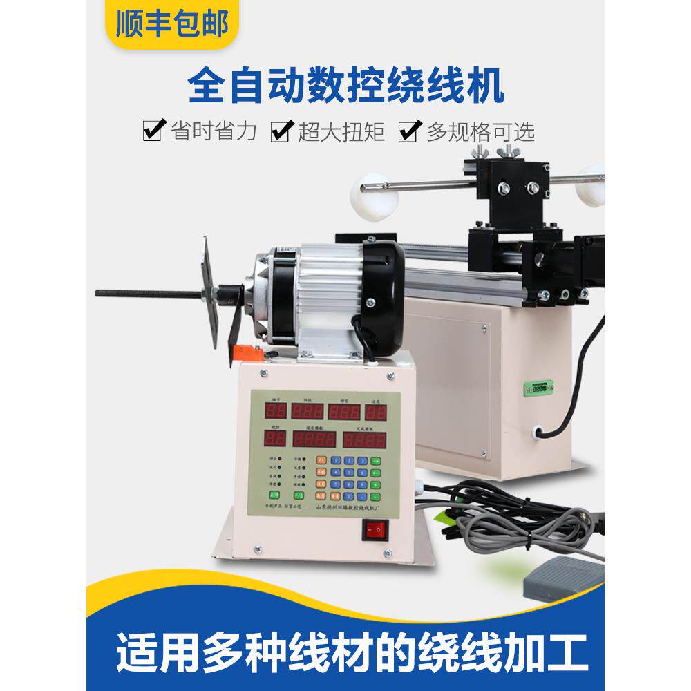 绕线机电动机线圈缠线器漆包线排线全自动跳槽排线绕线大型绕线机