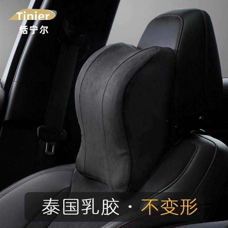 泰国天然乳胶汽车头枕车座靠枕车用护颈枕车载座椅脖子枕头夏季