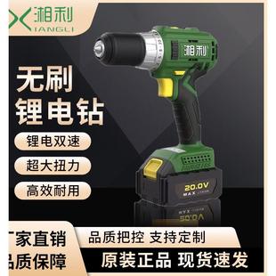 湘利充电手钻无刷锂电池手电钻工业级16 20V大扭力螺丝刀电动工具