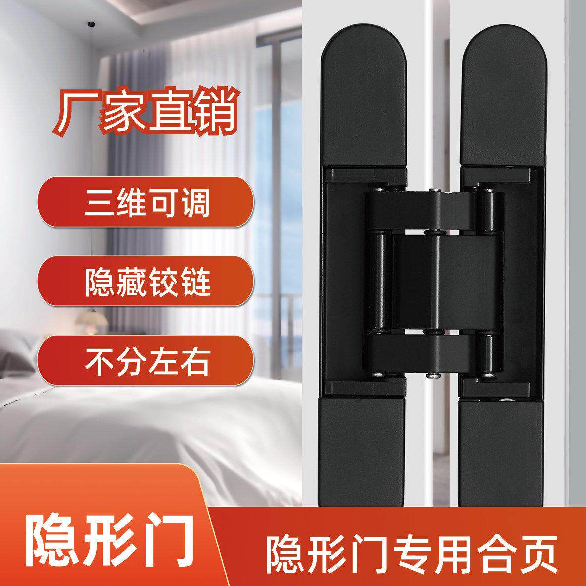 顶固隐形门铰链三维可调合页隐藏门合页木门隐形铰链暗藏铰链十字