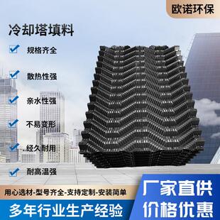 冷却塔填料冷却塔散热片凉水塔冷却水塔填料蜂窝填料圆形高温填料