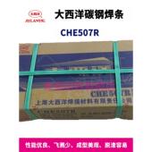 507 507R J507Rh 美国大西洋焊条Che507Rh J507 E5015减压焊条