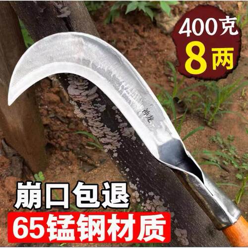 65锰钢镰刀农用工具锻造锋利弯刀400克8两割草除草