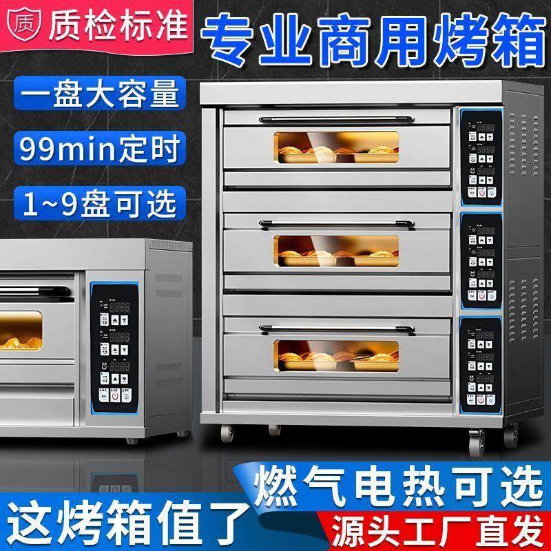 商用电烤箱烤箱燃气烘烤炉烤面包披萨饼干蛋糕烘焙专用烘焙炉摆摊,厨房电器,商用烘烤炉/烤箱,淘宝优惠券,粉丝福利购,淘宝优惠卷