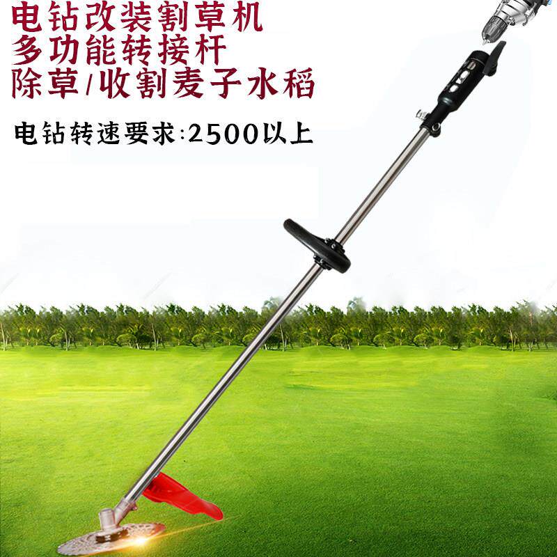手电钻改装割草机 75cm铝管套件 农用除草机转换器 家用多功能