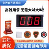 剑涛茶楼餐厅手表无线呼叫器咖啡厅棋牌室网吧网咖银行足浴会所台