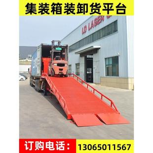 移动登车桥集装箱装卸货平台叉车装货神器上货卸货升降坡道爬车台