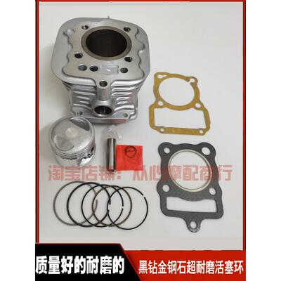 三铃125摩托车SL125-2-3B-5-8-23顶杆机中缸缸套缸筒活塞环总成