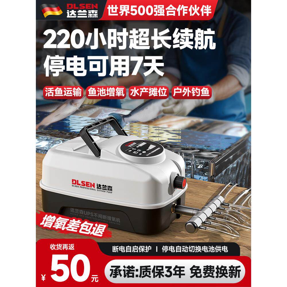 达兰森交直流氧气泵卖鱼专用增氧机大功率养鱼充电两用静音增氧泵