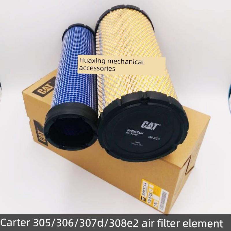 卡特305.5/306/307E/308E2/307D空气过滤器样式134-8726