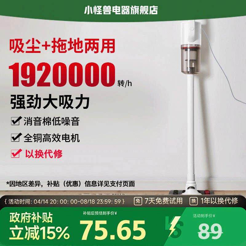 小怪兽有线吸尘器家用大吸力手持无线小型超强吸力吸擦吸拖All