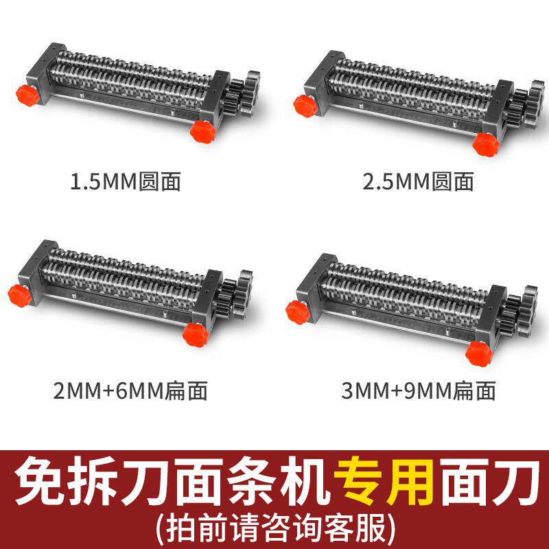 商用压面机免拆刀切面刀面条机配件优质压面刀扁面刀细面刀圆面刀