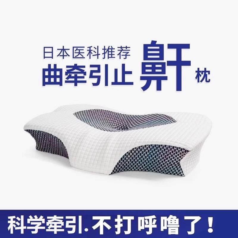 日本侧睡蝶形枕防打呼噜专用枕头护颈椎助睡眠胖子高枕胖人颈椎枕