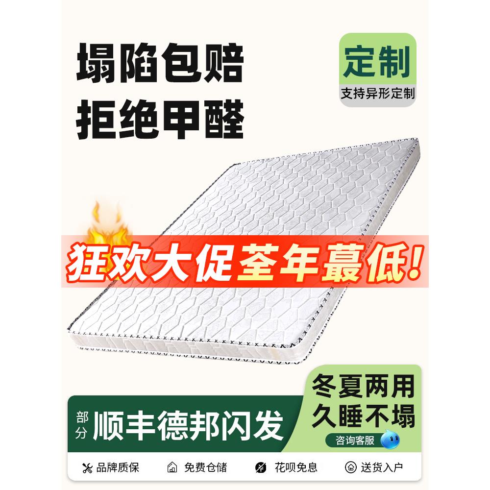 天然椰棕床垫偏软加硬垫家用经济型棕榈榻榻米可折叠定制儿童床垫