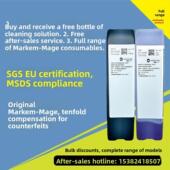 依玛士J188添加剂9450 9410依码 士9028喷码 原装 机原装 MB175墨水