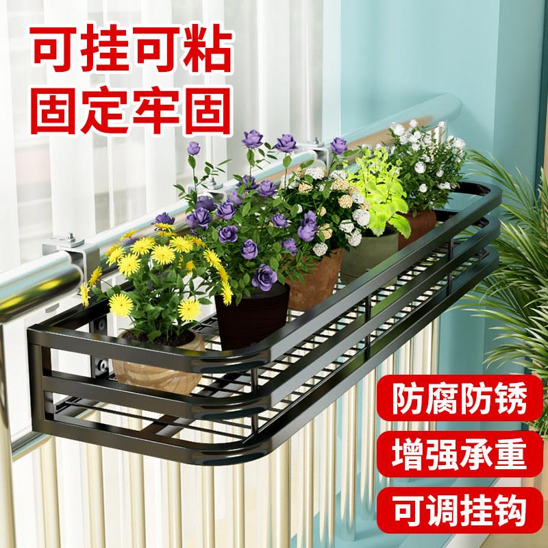 阳台置物架花架铁艺悬挂栏杆挂架挂式花盆架护栏窗台多肉花架子