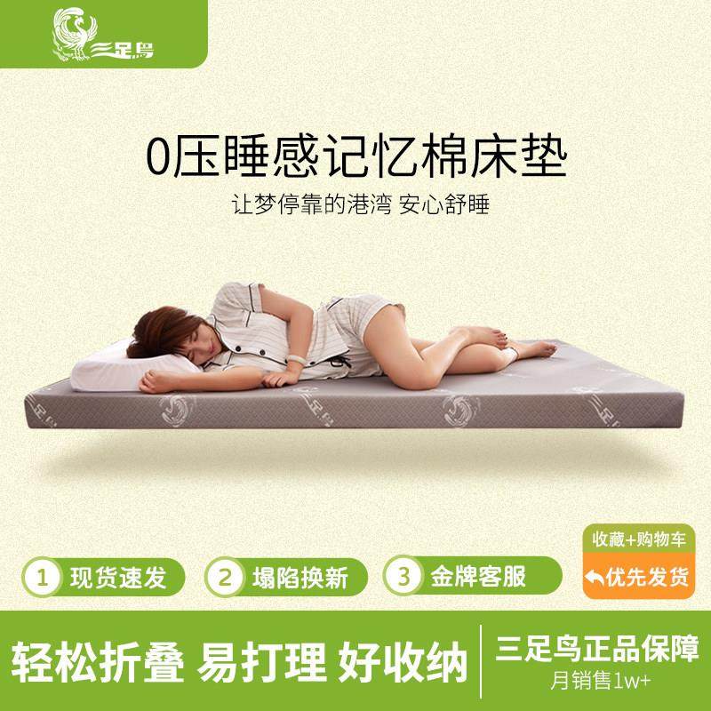 三足鸟 高密度海绵床垫1.5m床 加硬榻榻米床垫1.2米1.8m床经济型,住宅家具,海绵床垫,淘宝优惠券,粉丝福利购,淘宝优惠卷
