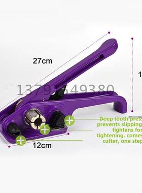 打包机捆扎带收紧一体手动捆扎打包钳ppet塑钢带热熔打包带拉紧器