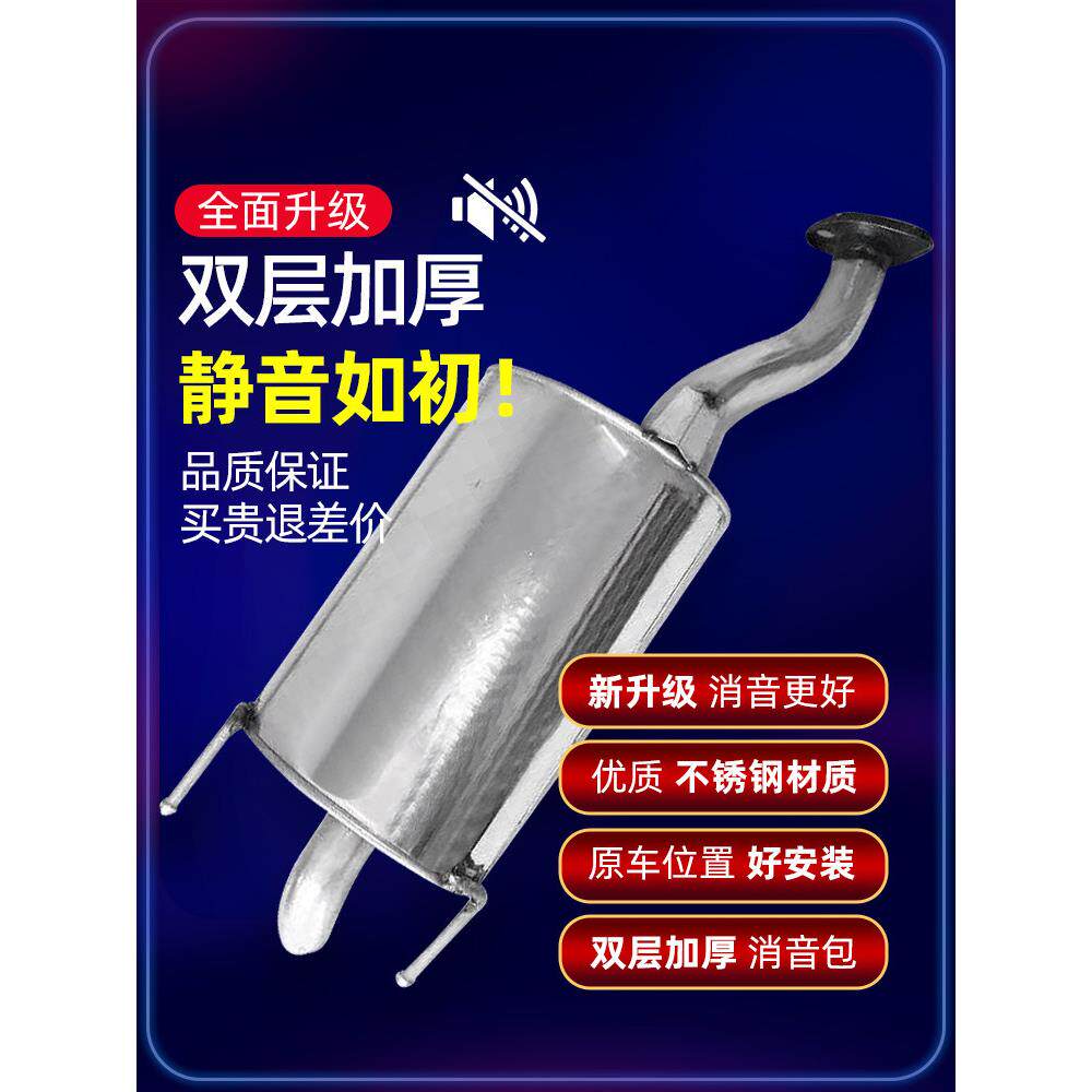 适用于新老飞度两厢三相思域1.8思迪排气管后中尾段消音消声器