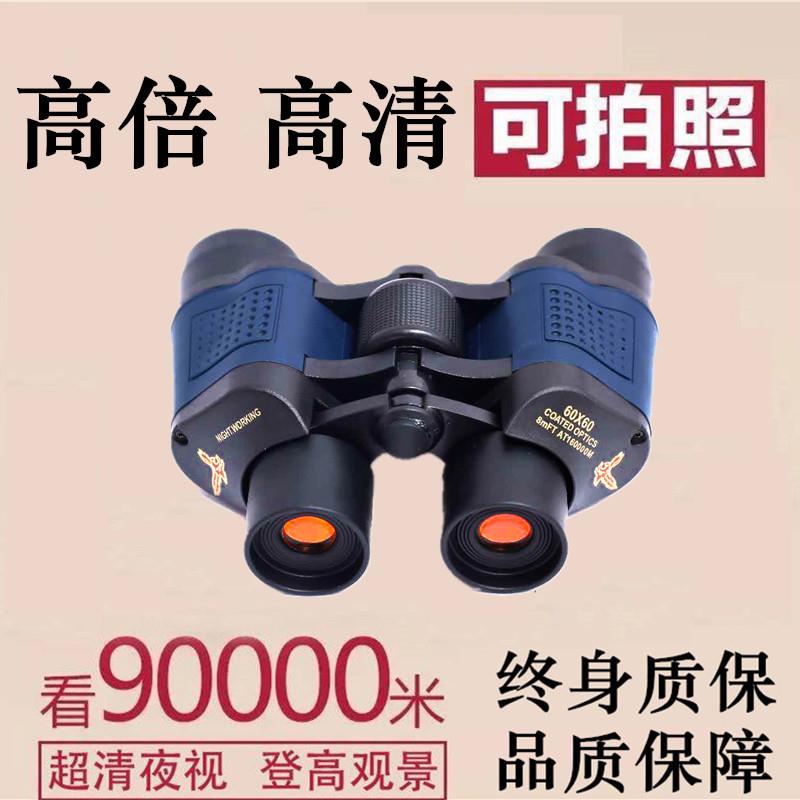 60倍望远镜超远一万米微光夜视高倍高清专业户外测距望眼镜演唱会