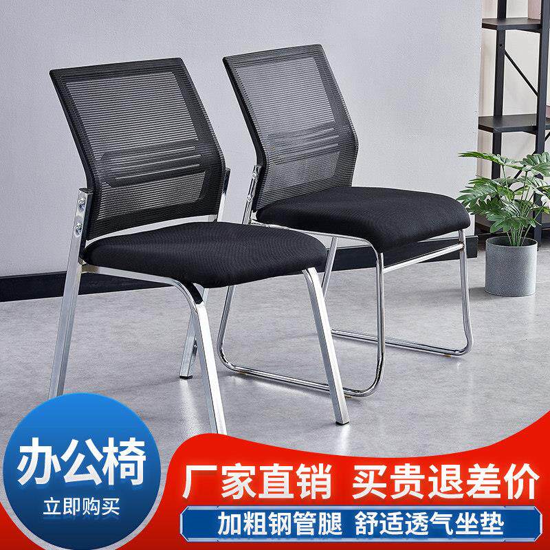 办公椅可叠落会议椅耐磨透气网布培训椅职员电脑椅无扶手靠背椅子