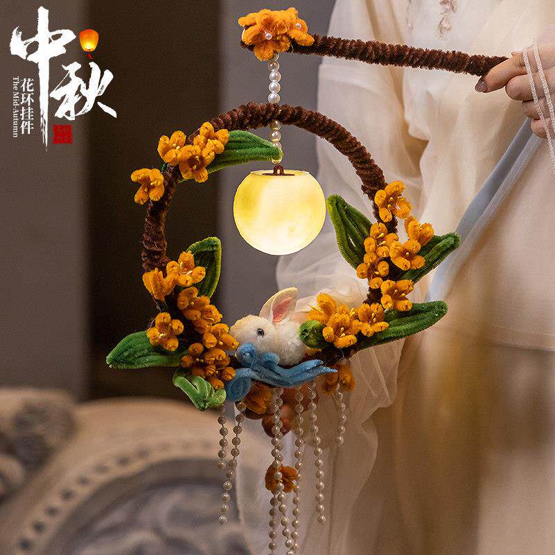 中秋节灯笼儿童手提兔子花灯挂饰扭扭棒幼儿园手工diy荷花灯汉服