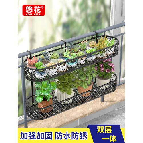 椭圆型双层栏杆花架阳台花架铁艺悬挂花盆挂架窗台窗户花盆架挂式