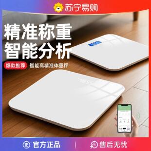 体重计家庭用智能高精准度体脂称重小型电子秤人体充电款式电池测