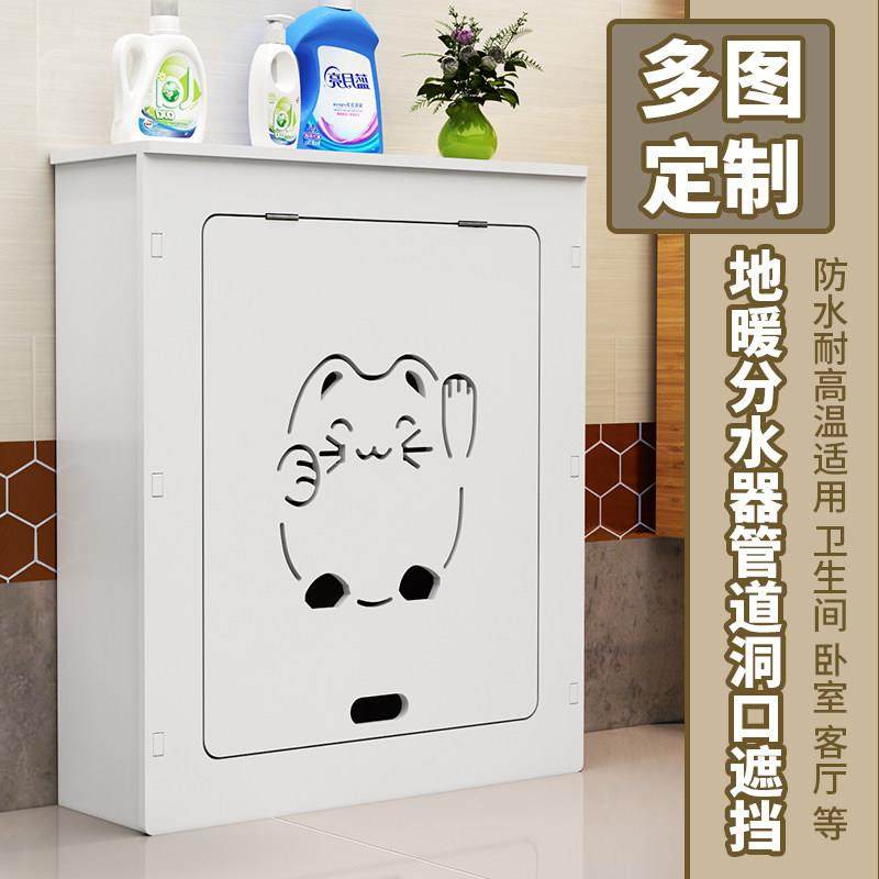 定制地暖分水器遮挡罩贴墙洞口遮挡罩暖气装饰弱电箱地暖遮挡门柜