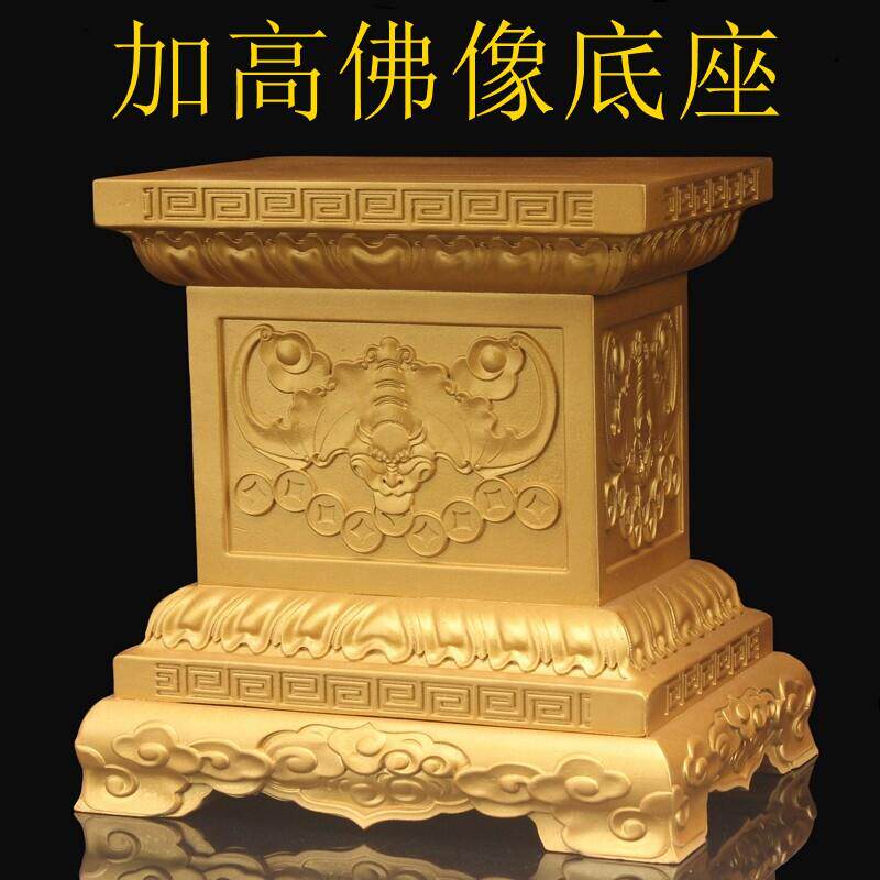 实木质财神菩萨金刚加高金色佛像底座红花梨增高托架加高供奉家用