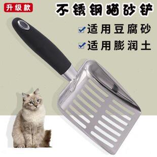 清洁用品 猫砂铲不锈钢金属细孔猫咪铲屎神器豆腐砂铲子大号一体式