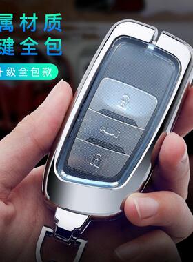 适用长安欧尚x70A钥匙套20款cx70科赛Pro/GT/3/5/A600/A800包套壳