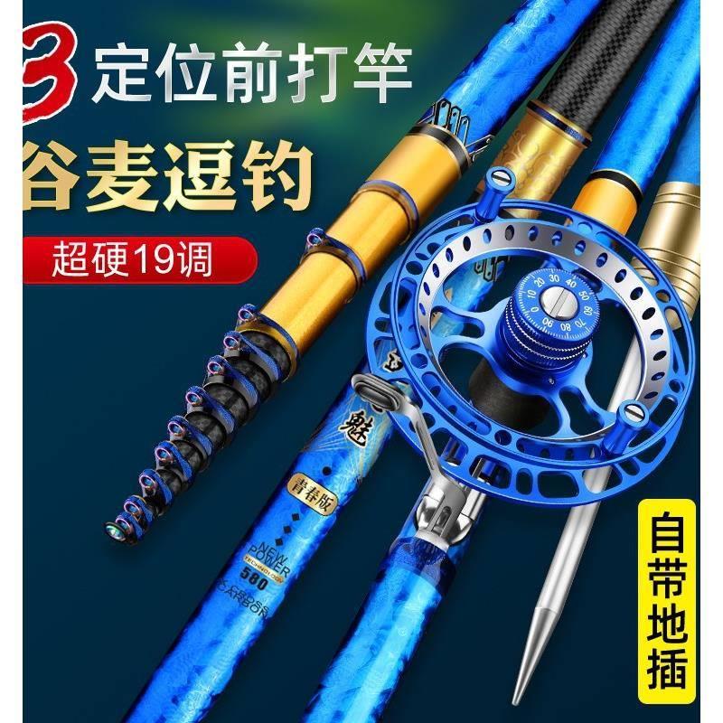 新款定位前打竿不剪线谷麦竿19调超轻超硬逗钓鱼竿车盘溪流