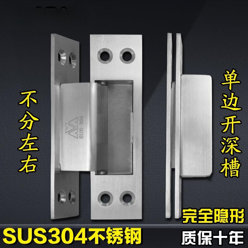 304不锈钢隐形门合页暗藏式暗装铰链木门外开十字隐藏式折页