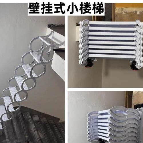 室内室外简易壁挂伸拉楼梯阳台阁楼伸缩折叠梯子壁挂式收缩楼梯