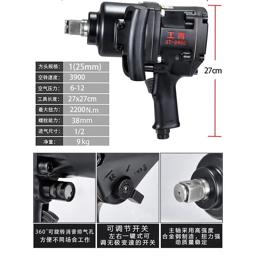 中风炮气动工具气风炮气动扳手工业级强力大扭力汽修重型大风炮机