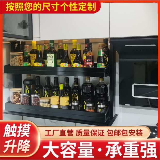 厨房整体橱柜吊柜智能升降拉篮触摸感应电动自动升降机厨房调料置