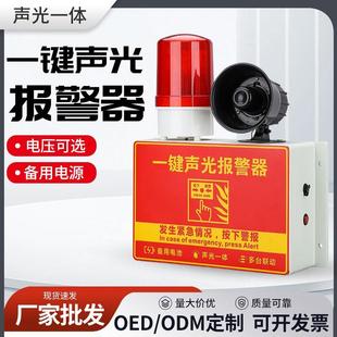 头火灾警报灯商用安全工业 一键声光报警JLBJ隧道天车码
