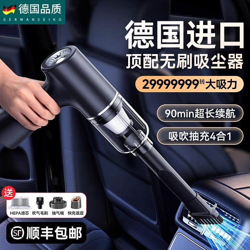 德国车载吸尘器迷你手持小型汽车用家用两用无线超强吸力超大吸力