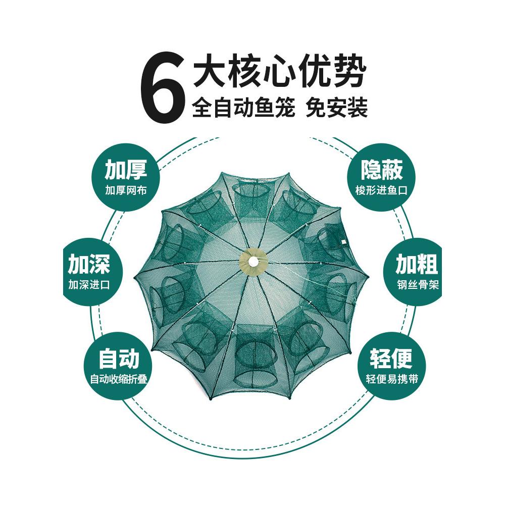 折叠伞笼捕鱼网捕鱼笼虾笼捕虾笼鱼网渔网笼虾笼虾网折叠捕鱼伞网
