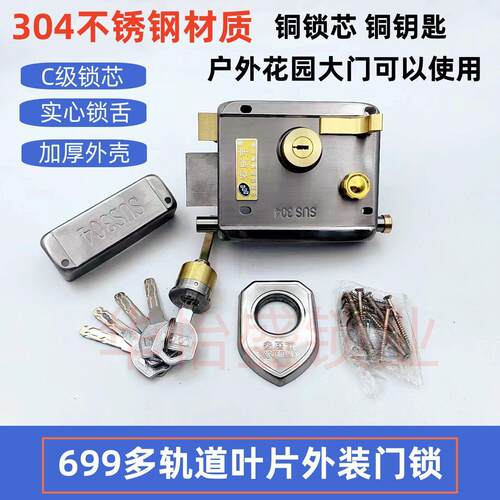 防盗门锁外装门锁超B级防锡纸铁门锁699超C级叶片匙不锈钢老式锁