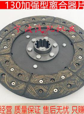 农用车江淮跃进NJ130离合器总成130/254离合器片总成离合片