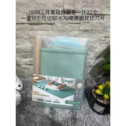筷宜居1939加厚组合款揉面垫带擀面棍切刀款矽胶面垫50*70