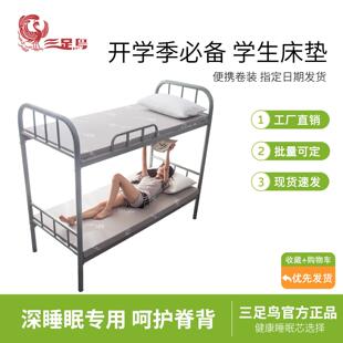 三足鸟高密度海绵床垫学生宿舍90cm单人租房专用软垫子加硬可拆洗