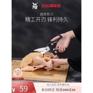 德国WMF福腾宝家用厨房剪刀多功能鸡骨剪烤肉剪骨头专用不锈钢