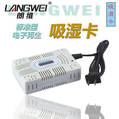 高档朗维 吸湿卡 防潮箱除湿卡 吸湿干燥卡 独立电源安全再生除湿