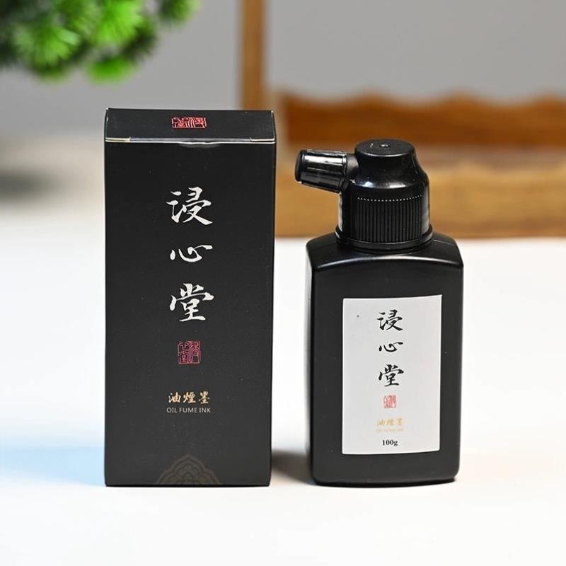 浸心堂 植物胶墨汁书法专用墨水毛笔中楷大字大瓶墨汁