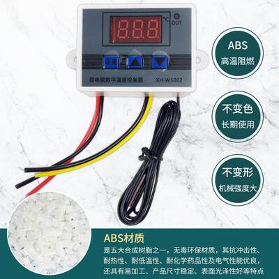XH-W30制02微电脑数字智控能温器温度控制电子式开关控器数显自动