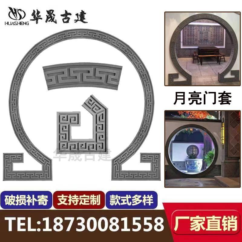 华晟仿古中式月亮门砖雕 回纹线条拱门套线圆弧形门套线砖雕
